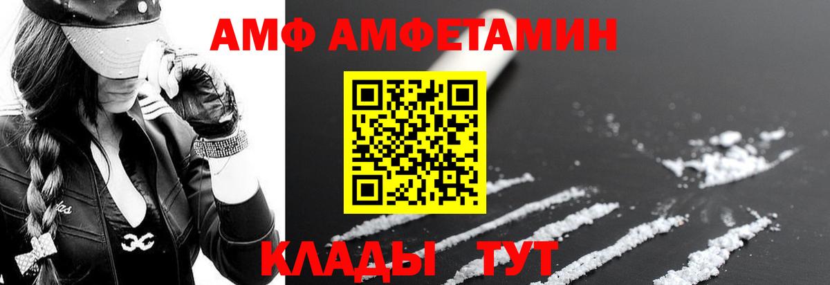 АМФЕТАМИН Premium  АМФЕТАМИН  АМФЕТАМИН  Чусовой  Вход с VPN 