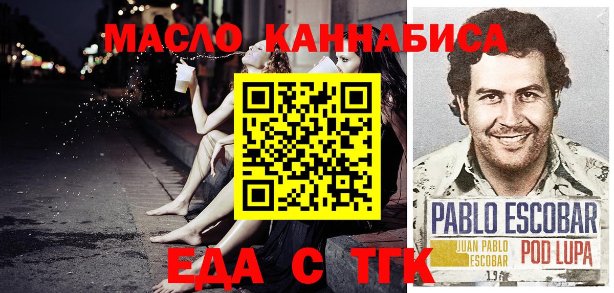 Чусовой  Cannafood марихуана  Вход с VPN 