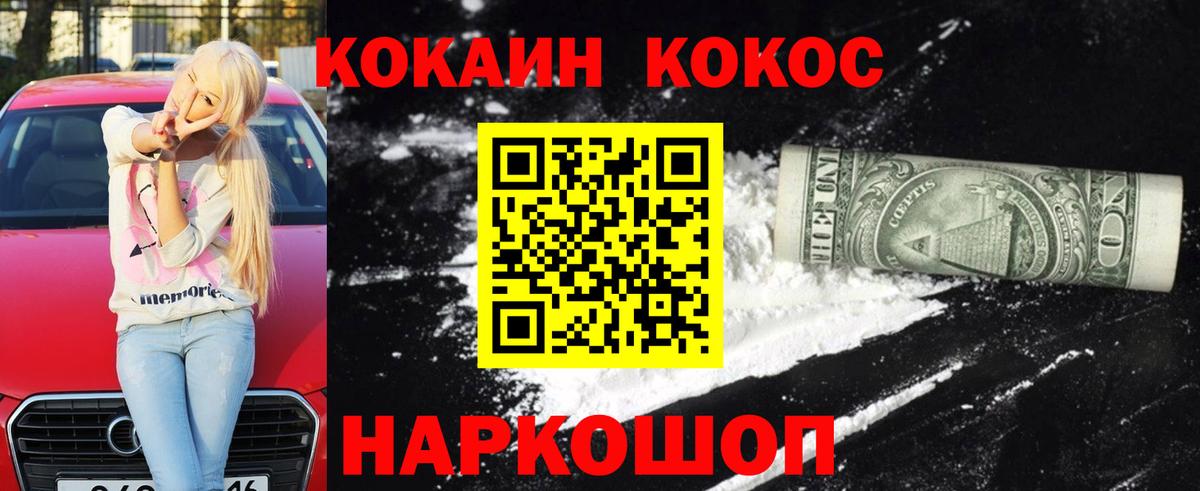 COCAIN Fish Scale Чусовой