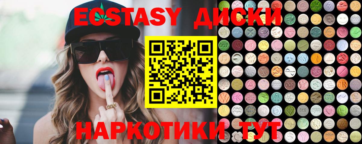 ЭКСТАЗИ 99% Чусовой