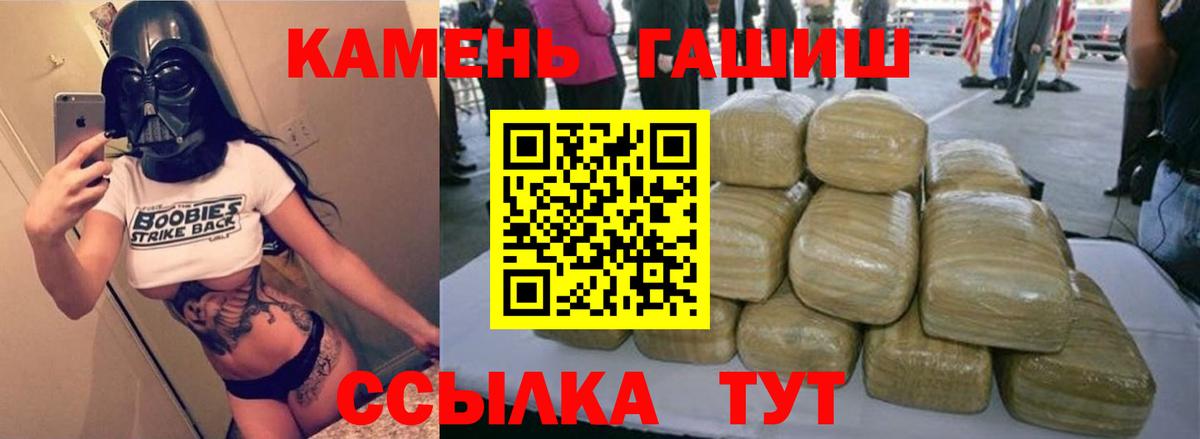 Гашиш Ice-O-Lator  ГАШ  Чусовой  Вход с VPN 