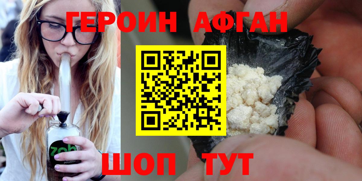 ГЕРОИН белый Чусовой