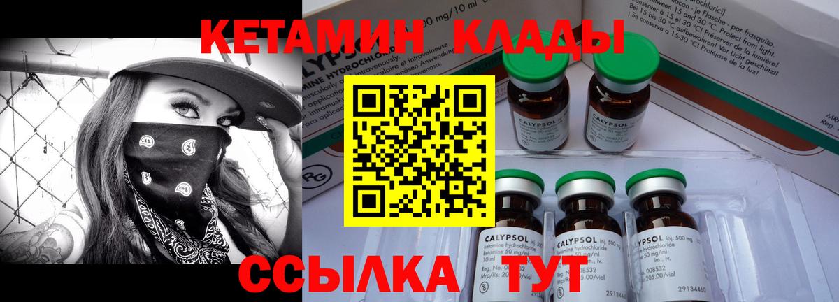 Кетамин VHQ  Вход с VPN  Кетамин VHQ  Чусовой 