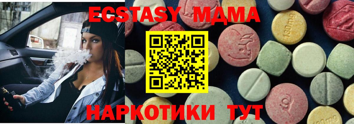 MDMA crystal Чусовой
