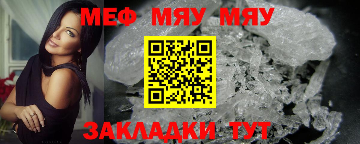 Меф кристаллы  ГАШ  Cocaine  A PVP СОЛЬ   Чусовой  Вход с VPN 