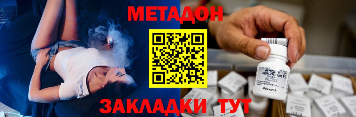 Чусовой  Метадон белоснежный  Вход с VPN 