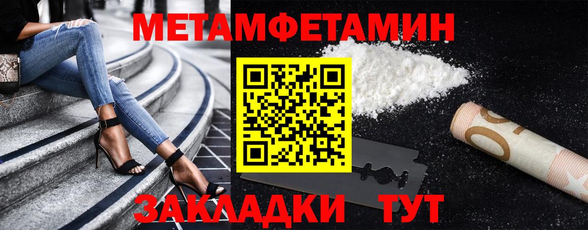 Чусовой  Первитин  Вход с VPN  Метамфетамин Methamphetamine 