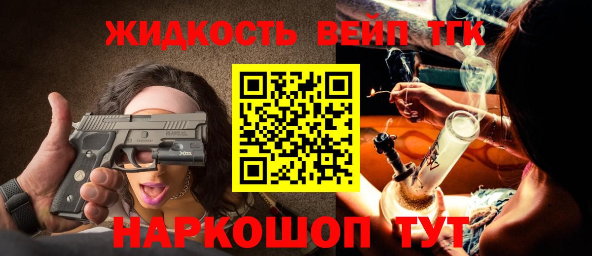 Чусовой  Дистиллят ТГК жижа  Вход с VPN  ТГК Wax 