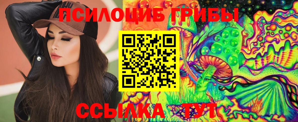 Галлюциногенные грибы ЛСД Чусовой